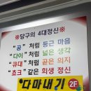 다마내기 당구장 이미지