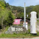 별그리다펜션 이미지