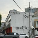 W스토어 참좋은약국 | [W-10] 광주 상견례 선물 서양난 추천 !! 대만족 후기 &#39;애플로라&#39;