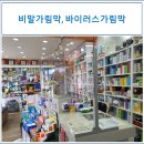 다연약국 이미지