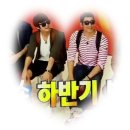 이민봉 | 2013.08.04 신화 콘서트 후기