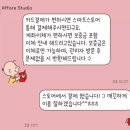 어포레스튜디오(AFFORE STUDIO)