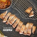 아리랑목살 | 부산괴정맛집 아리랑목살 가성비 좋은 고기집 추천