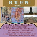 제144차 정기산행(민둥산, 231118) 이미지