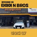 현진경정비 이미지