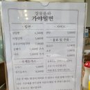 장유율하가야밀면 이미지