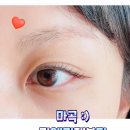 엘리제 | 마곡 속눈썹펌 리엘리제뷰티 솔직후기