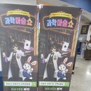 검단복지회관 체육관 | 인천 아이와 가볼만한 곳, 검단복지관 과학마술쇼 아빠가 무대 올라간 날