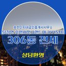 호반써밋공인중개사사무소 이미지