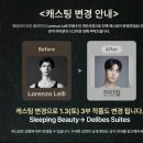 볼쇼이극장 솔리스트 내한공연 | 20260104 더 나잇 인 서울 발레 갈라 후기와 전민철 발레리노 그리고 친구결혼식..