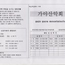 가야-13 이미지