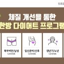 태평한의원 이미지
