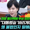 옴짝달싹도 못하게 만드는 정청래 이미지