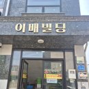 오늘은오리먹는날 | 경기 이천오리고기맛집 오리먹는날 후기