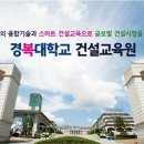 경복대학교 이미지