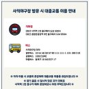 주정차단속-56 | 사직야구장 주차꿀팁 총정리, 요금·위치·도착 시간까지 한 번에 정리!