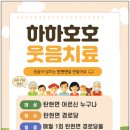 오금1리 경로당 이미지