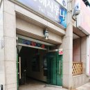 용해당구클럽 이미지