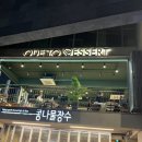 오드투