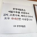 봉평동치미막국수 이미지