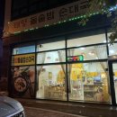 태양 돌솥밥 순대국 이미지