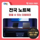 더원테크