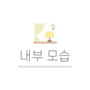 하윤온누리약국 이미지