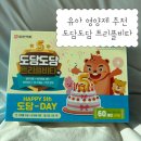 도담도담 | 유아 영양제 추천 도담도담 트리플비타 | 내돈내산 솔직 후기