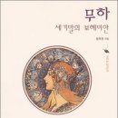 무하 티스토리