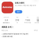 광명 | 노터치 세차장 '오토스테이 광명점' 솔직 후기