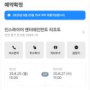 씨유 하단아람빌리지점 | 9개월 아기와 인스파이어 리조트 #1, 포레스트타워 디럭스킹 객실 체크인 &amp; 오아시스 고메빌리지