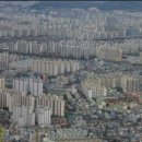 대한민국은 왜 아파트인가 이미지