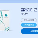 다비치안경콘택트 이미지