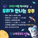 나주공공도서관