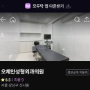 박종태유바외과의원 이미지