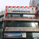 (버스)중앙동주민센터.중앙동우체국 이미지