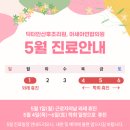 아세아의원 이미지