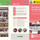 광주대학교 일반대학원 이미지