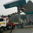 신길LPG충전소 이미지