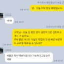 소슬마루부동산공인중개사사무소 | 구미 산동읍 신축 아파트, 8일 만에 매도 성한 후기