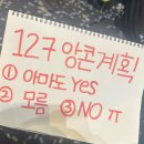NCT 127 대만 타이페이 콘서트첫콘 / 정우가 스케치북 대답해쥼...💗 / NSTU 공연장 스탠팅 42번 펜스...