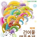 건어물타임
