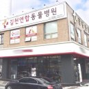 김천연합동물병원 이미지