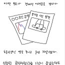 [유머인가?] 비속살해의 책임은 학교에게도 있다는 것이 교육부의 결론 이미지