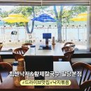힘센낙지 | 팔당 가볼만한곳 힘센낙지&황제칼국수 낙지볶음 솔직후기