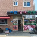 석현정육식당 이미지