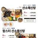 인기명 - 화성시 상신하길로298번길 7-21 | 인기명
