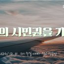 시온누리 이미지