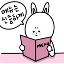 불막열삼 울산성남점 이미지