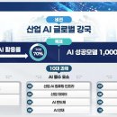 양산 AI센타 이미지